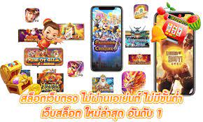 เล่นสล็อตเว็บตรง