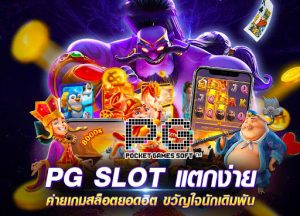 เล่นสล็อต